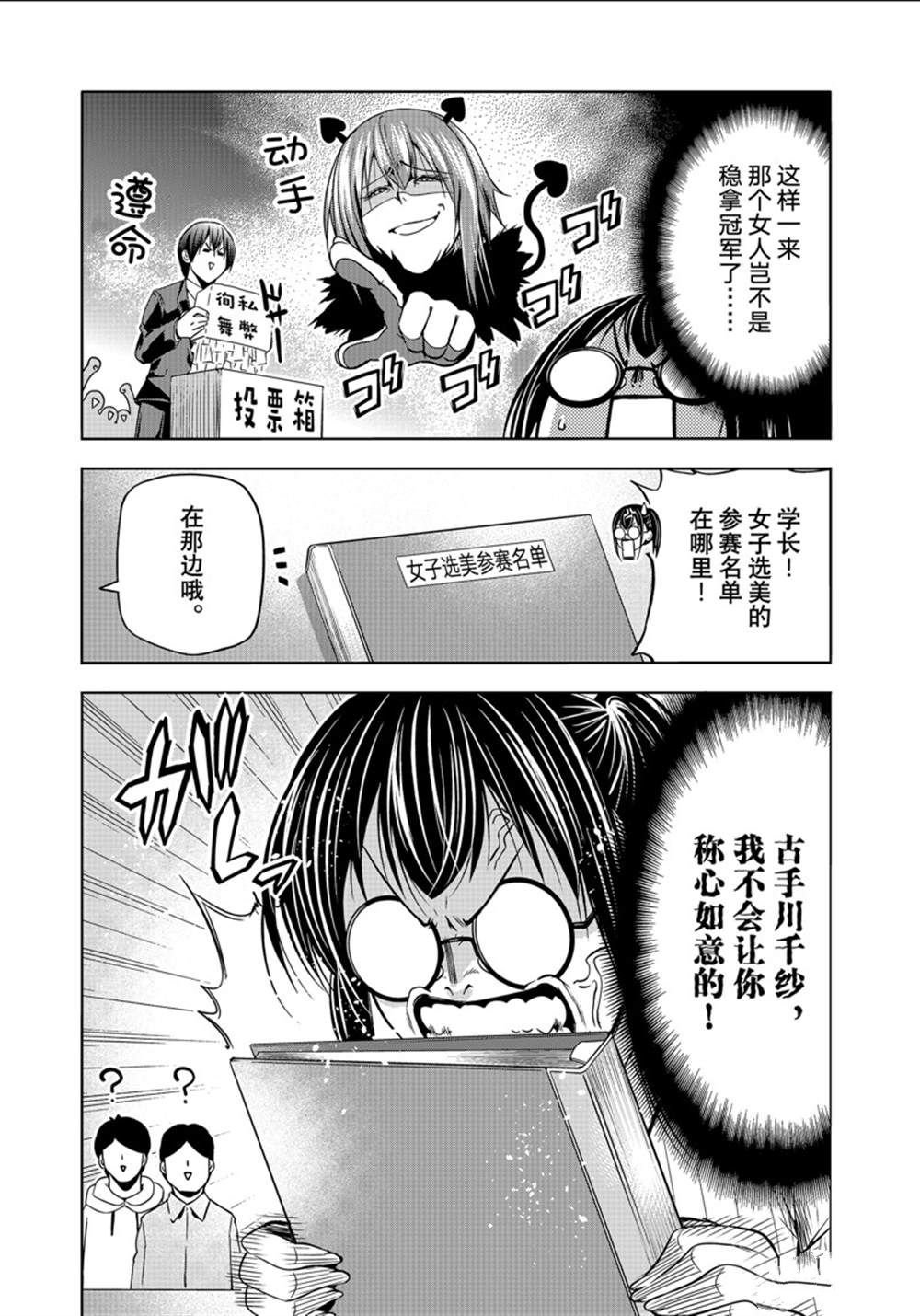 第92话