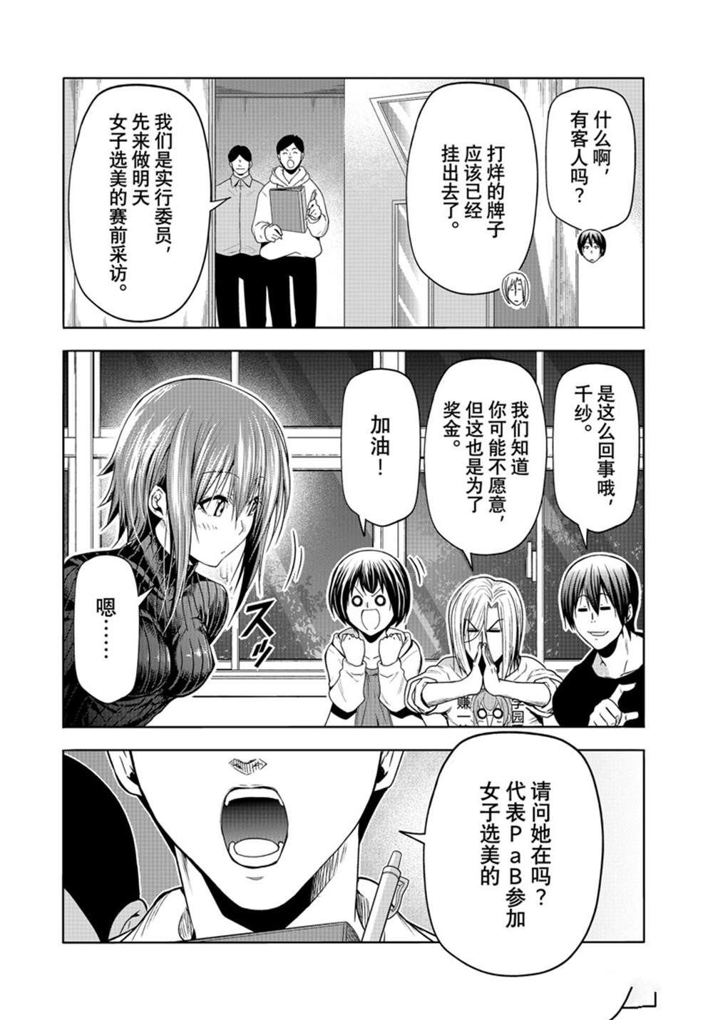 第92话