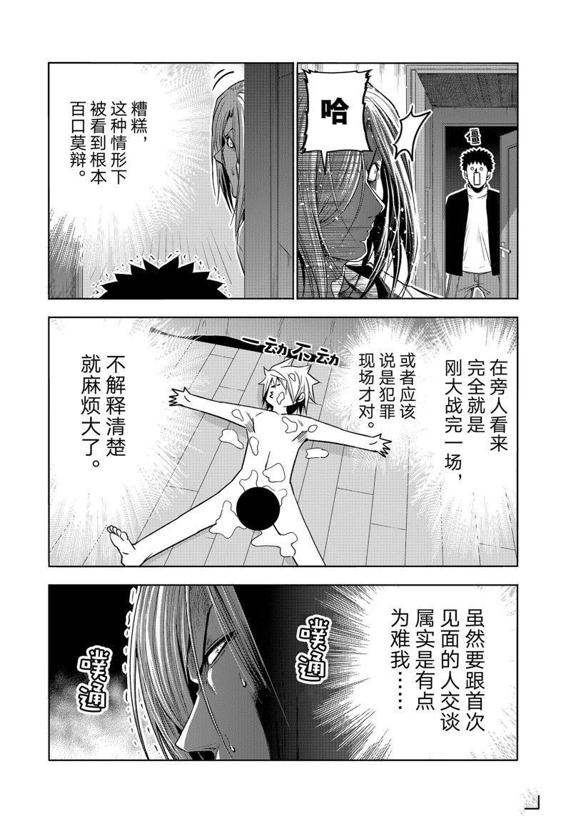 特别短篇2