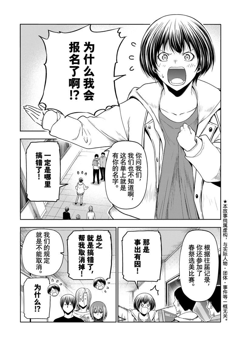 第93话