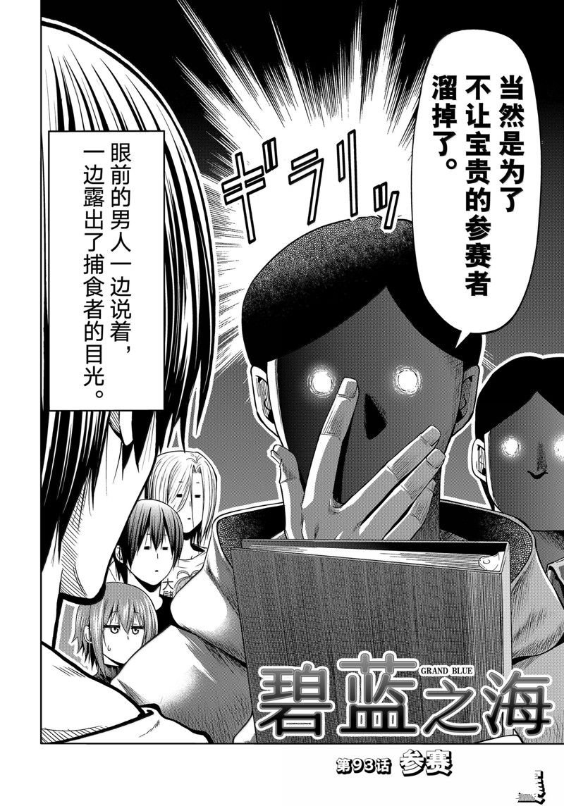 第93话