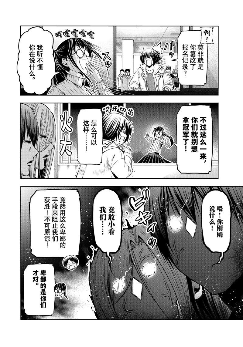第93话