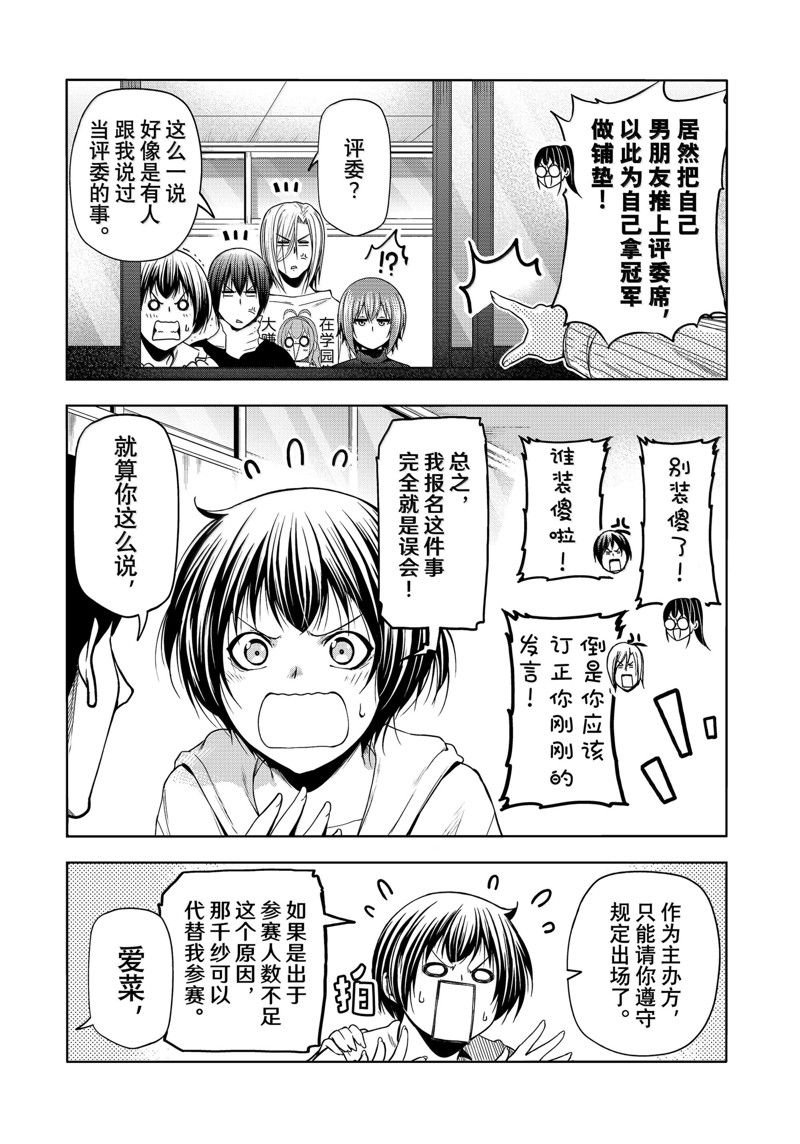 第93话