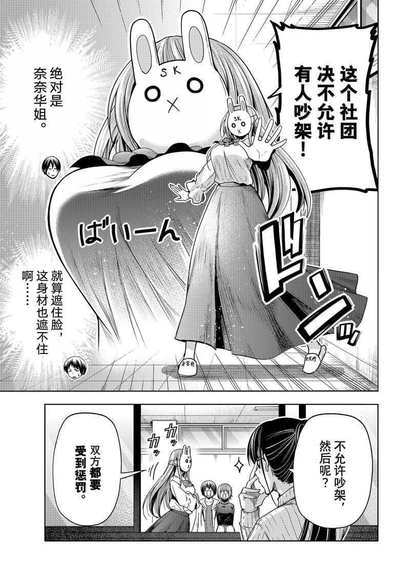 第93话