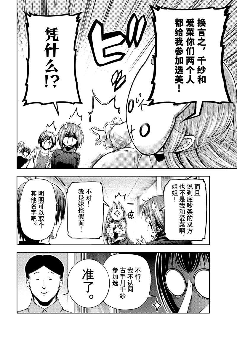 第93话