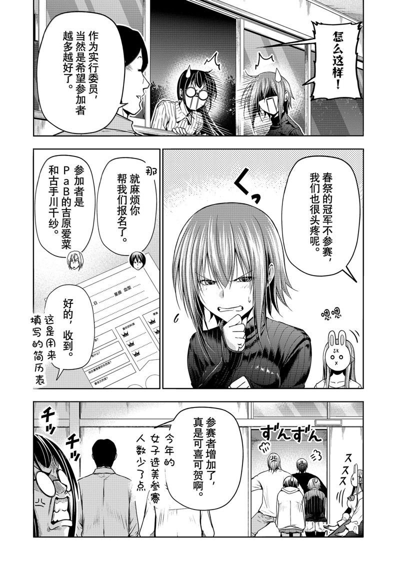第93话