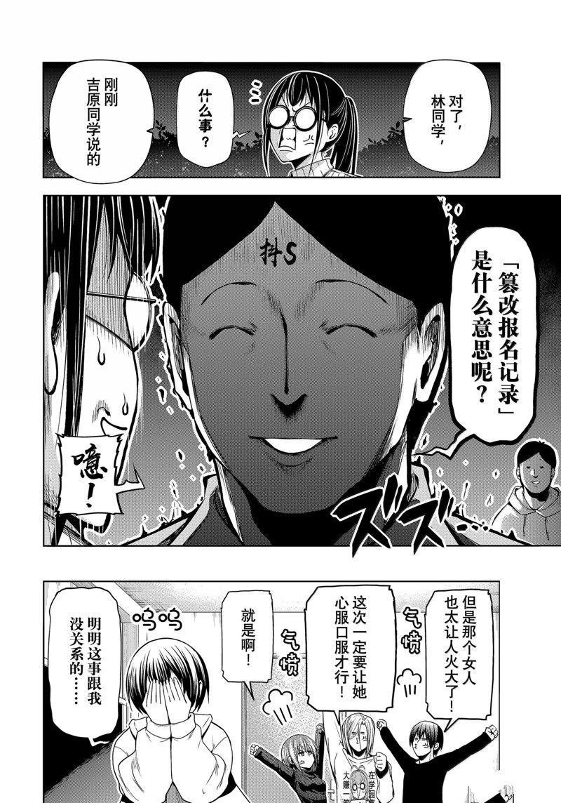 第93话