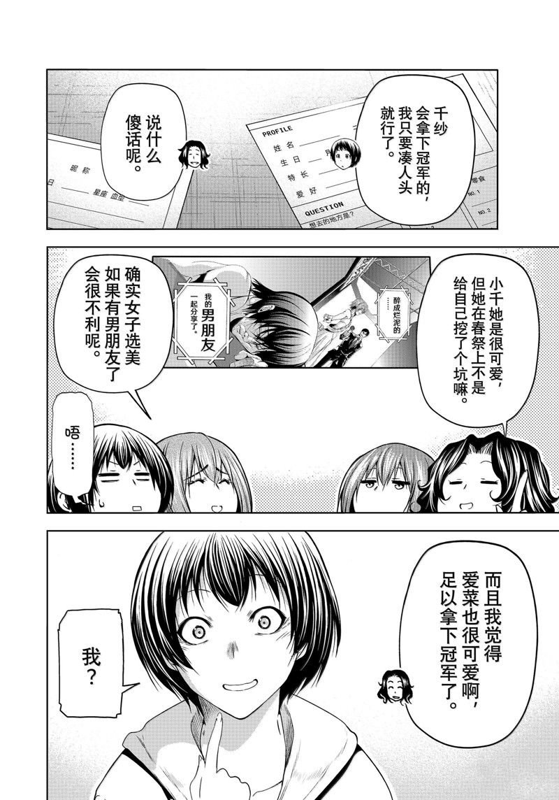 第93话