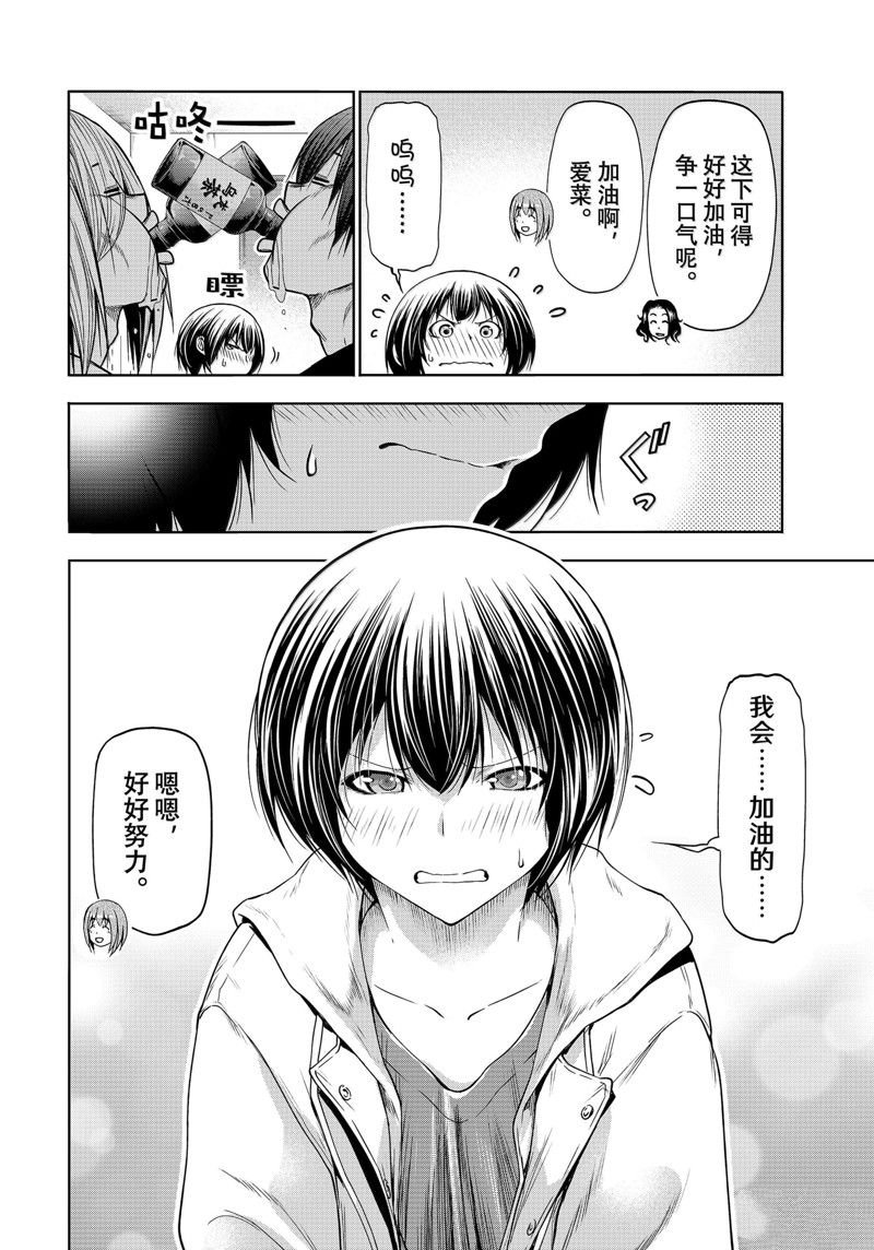 第93话