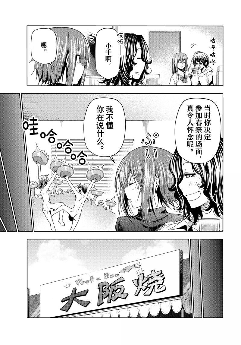 第93话