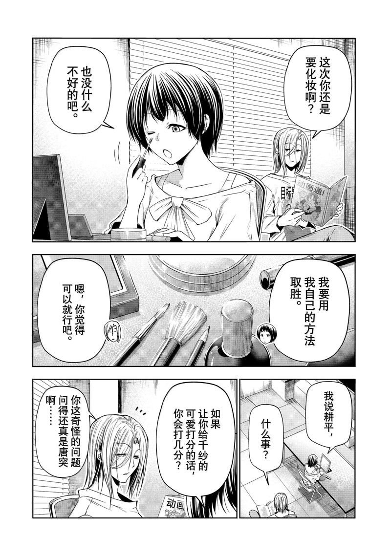 第93话