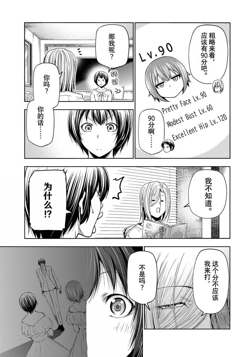 第93话