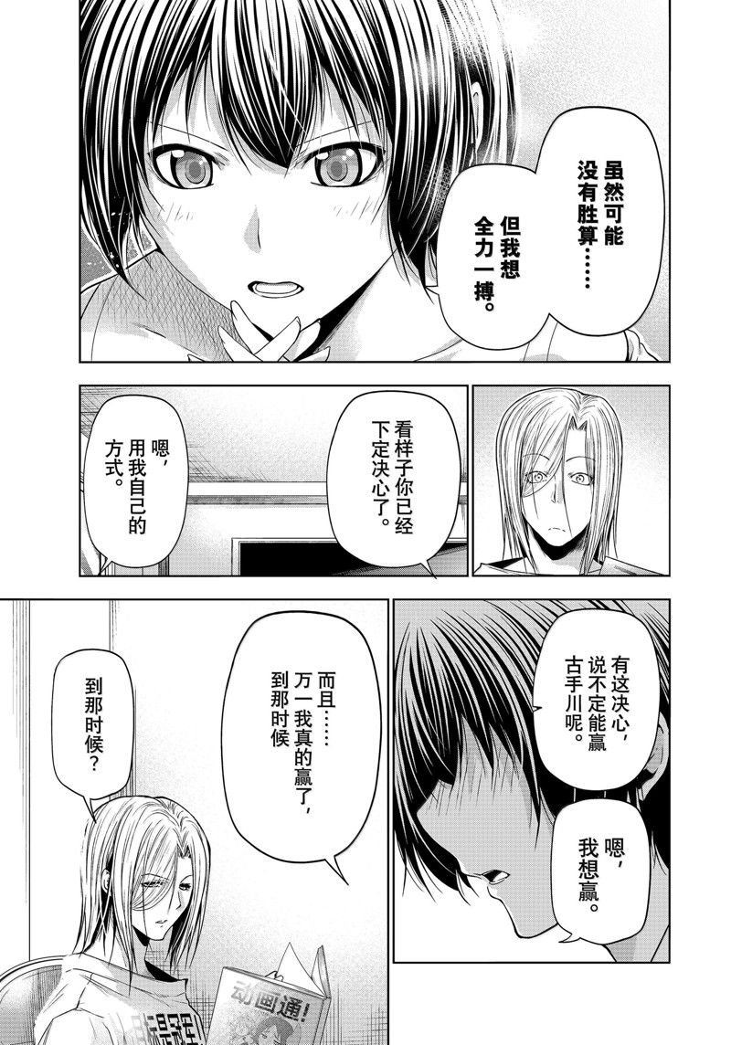 第93话
