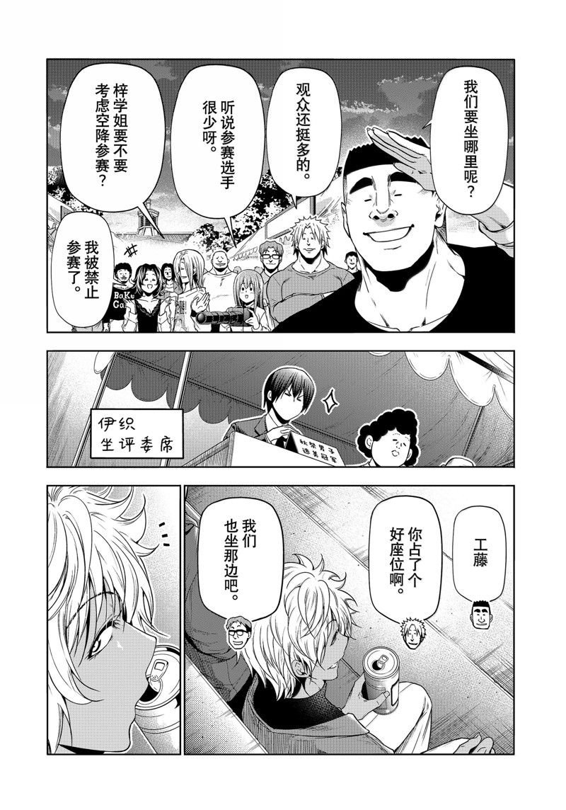 第93话