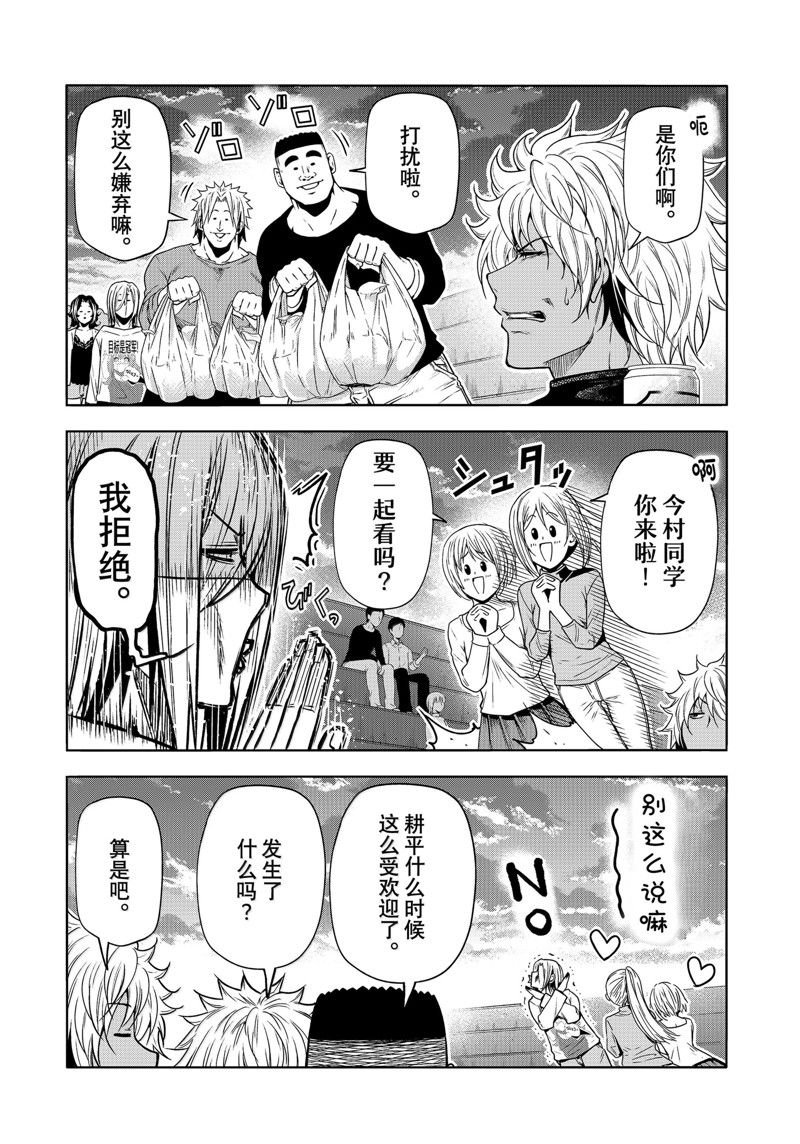 第93话