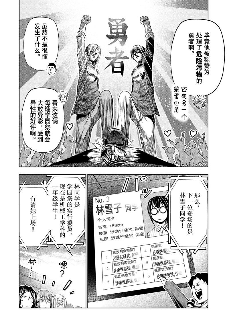 第93话