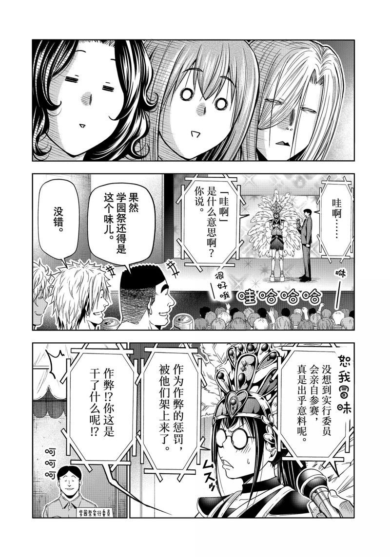第93话