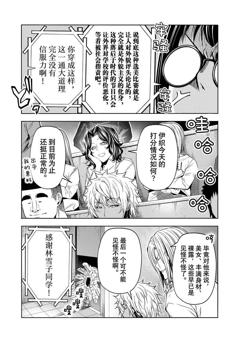 第93话