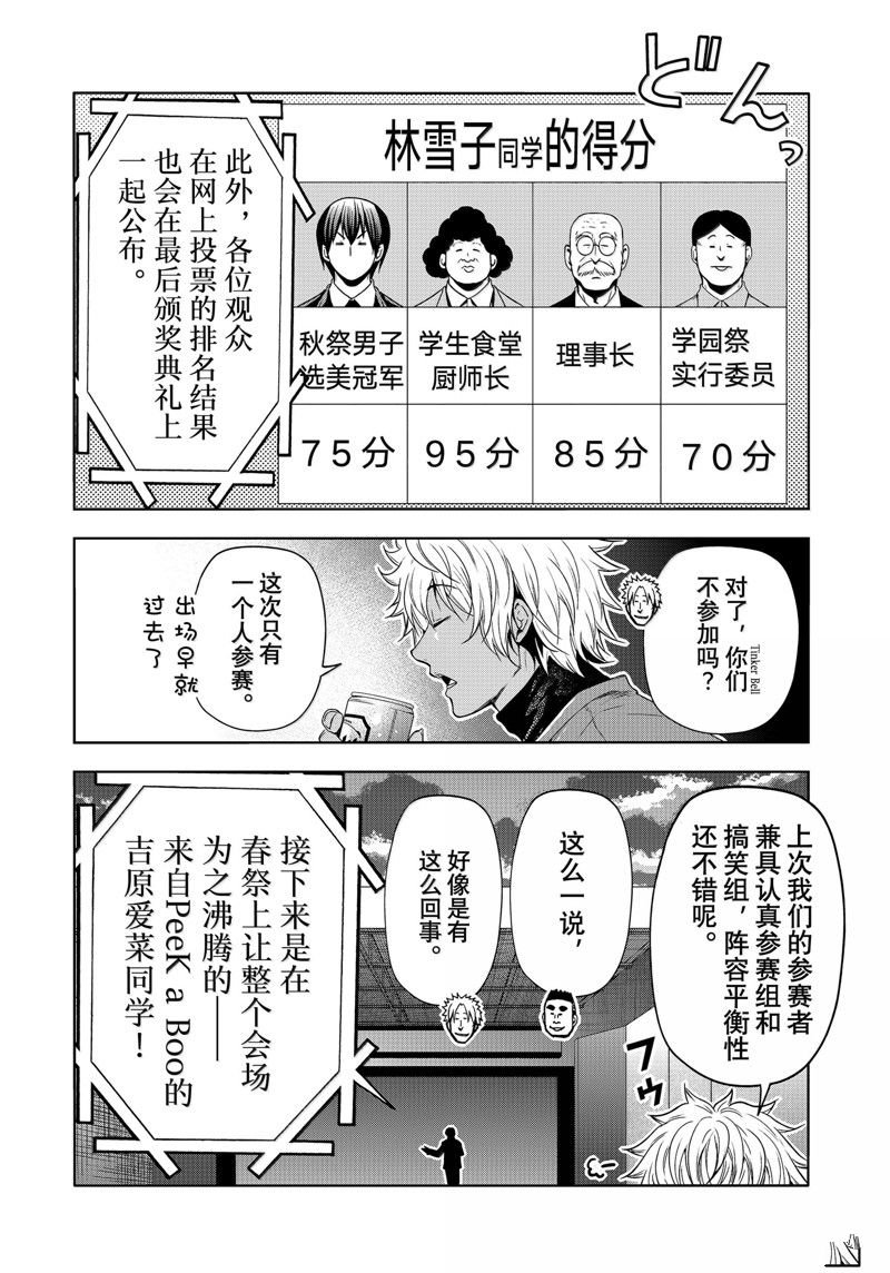 第93话