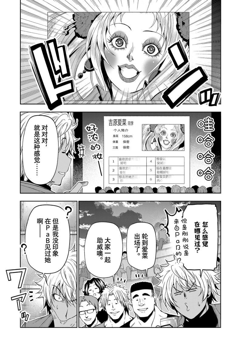 第93话