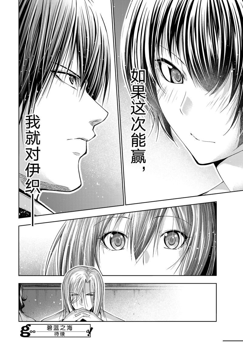 第93话