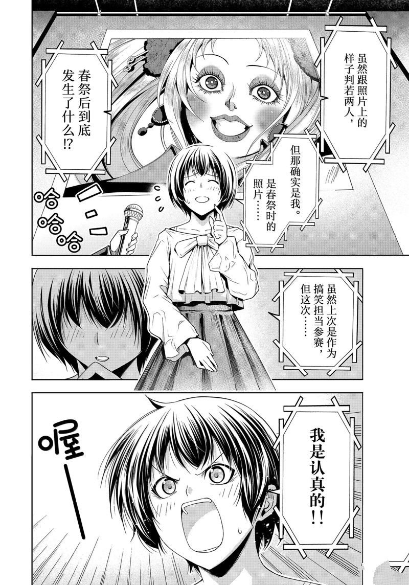 第94话