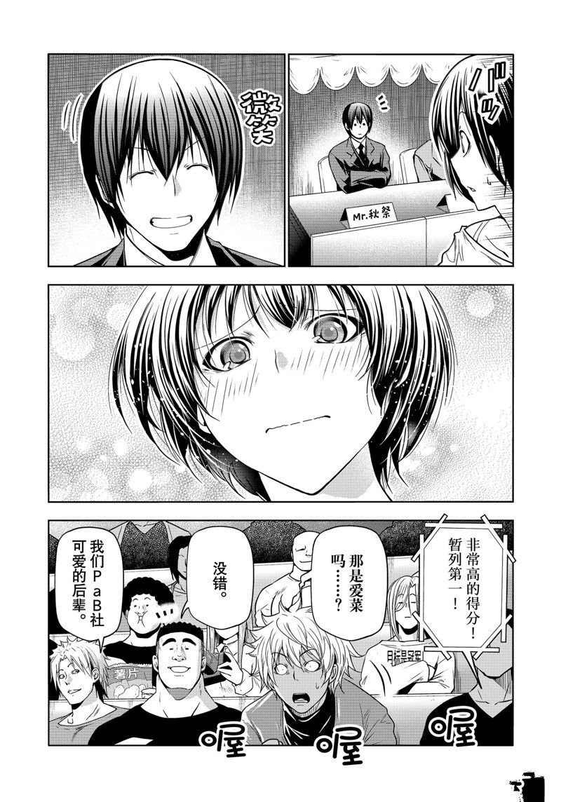 第94话