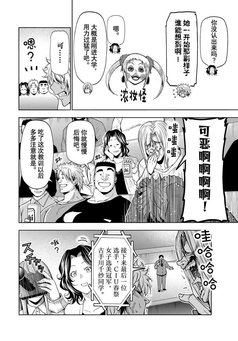 第94话