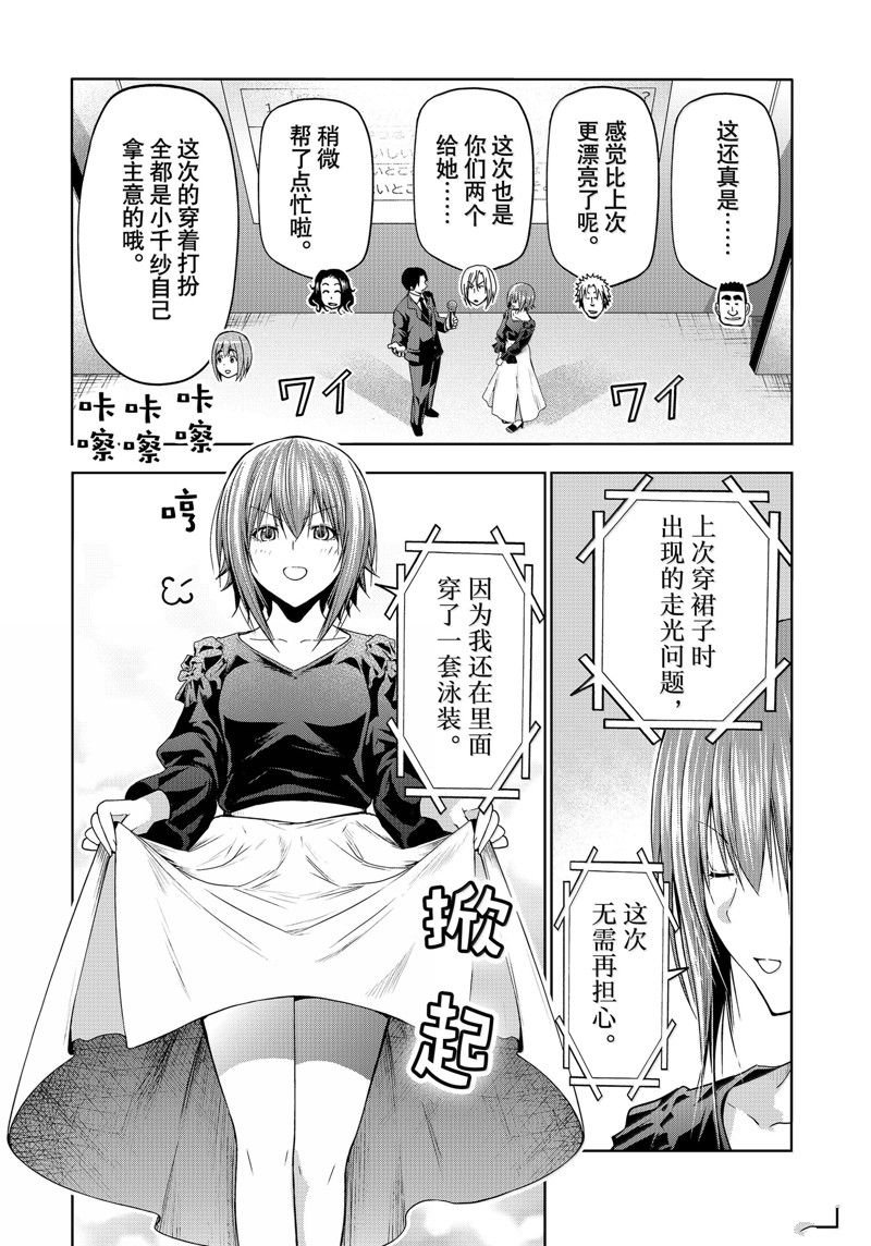 第94话