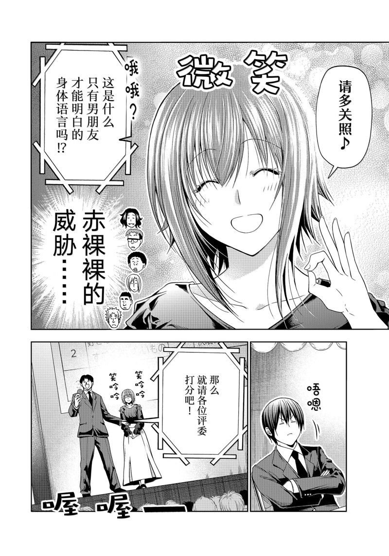第94话