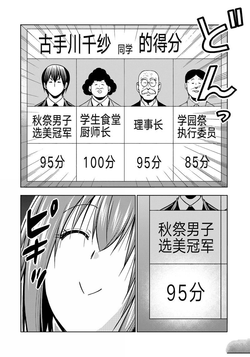 第94话