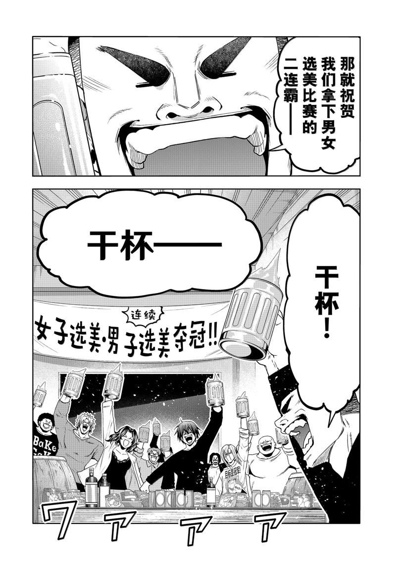 第94话
