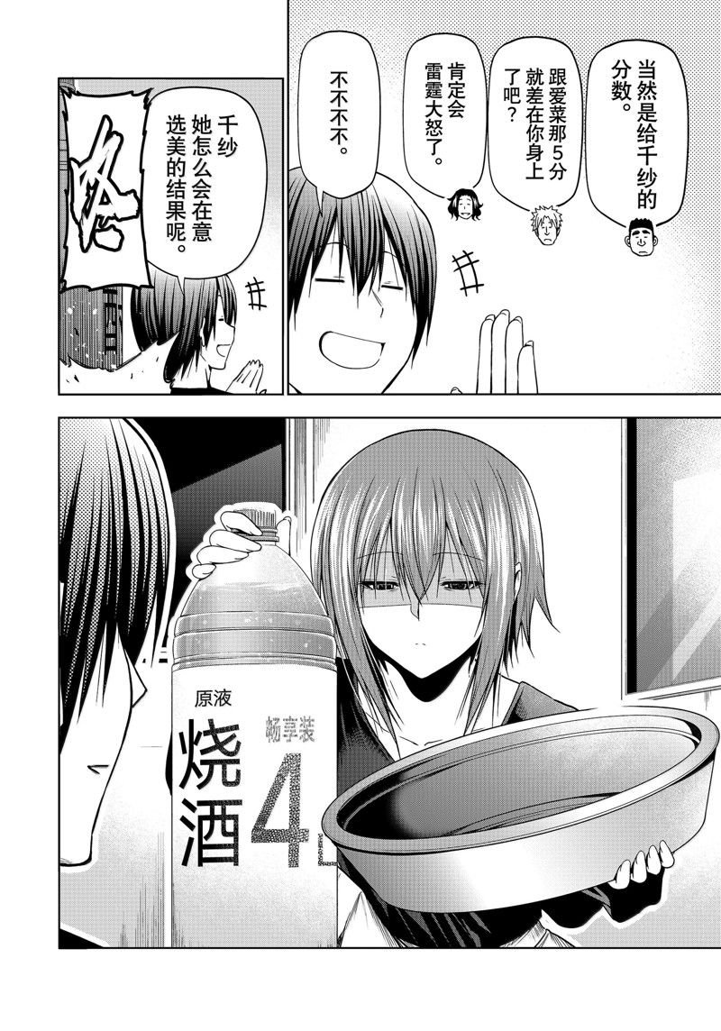 第94话