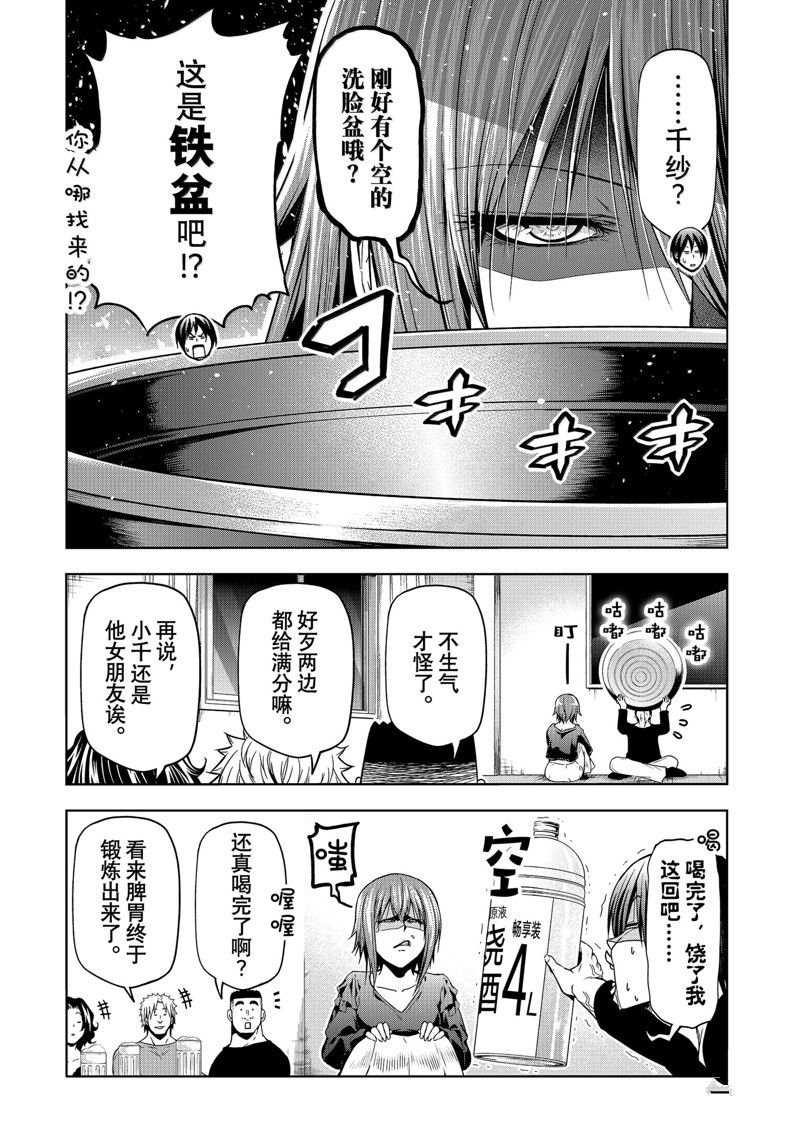 第94话