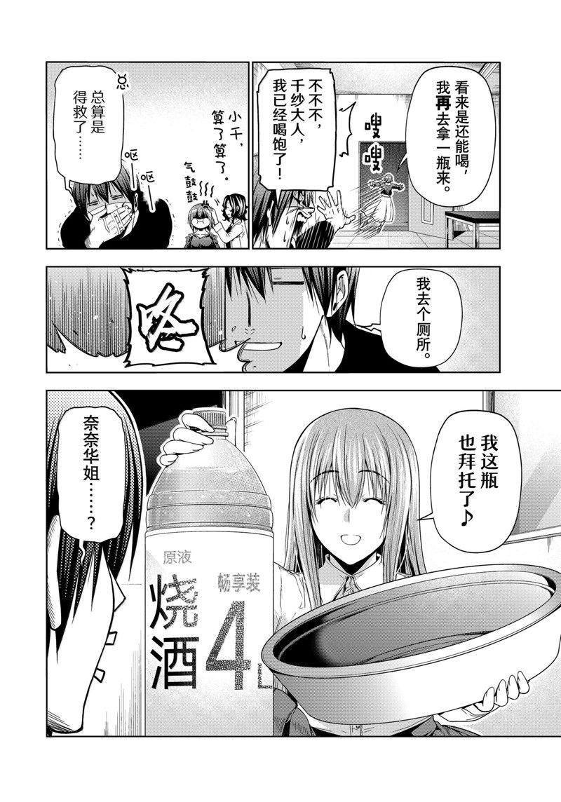 第94话