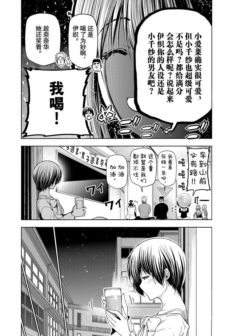 第94话