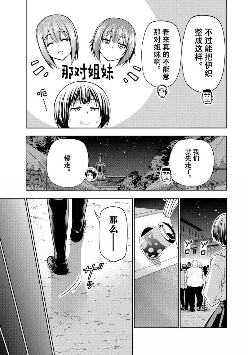 第94话