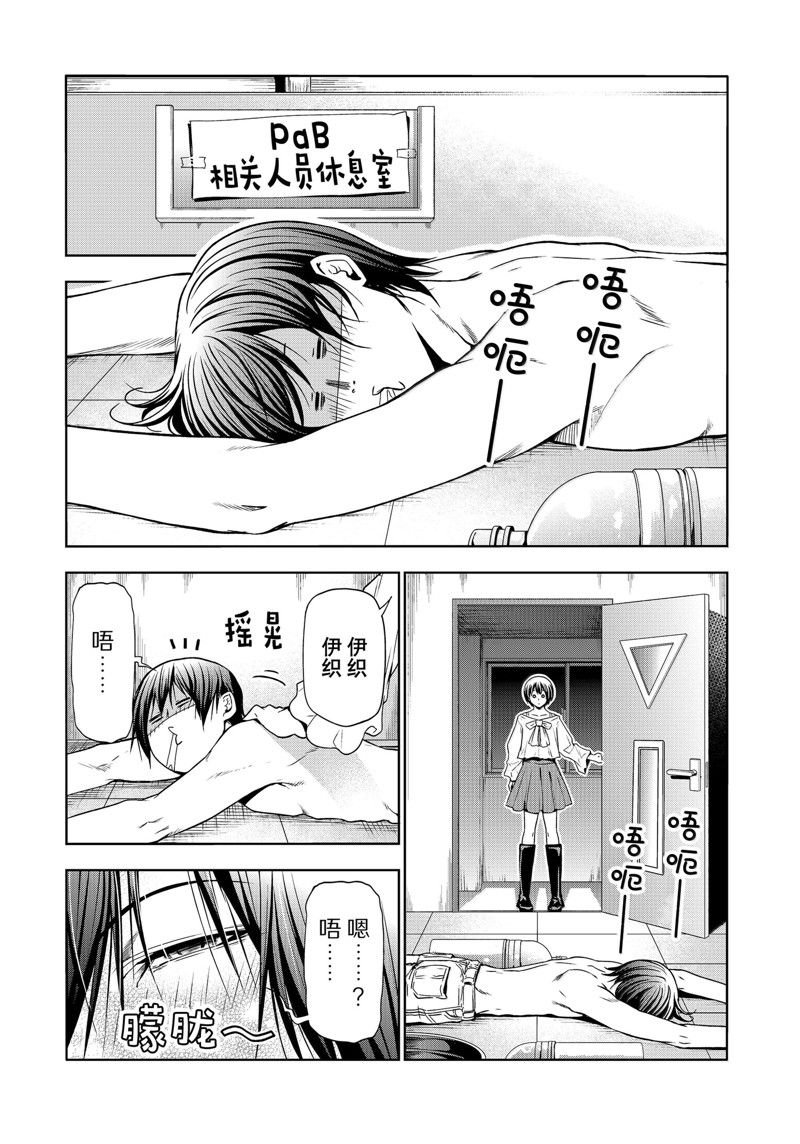 第94话