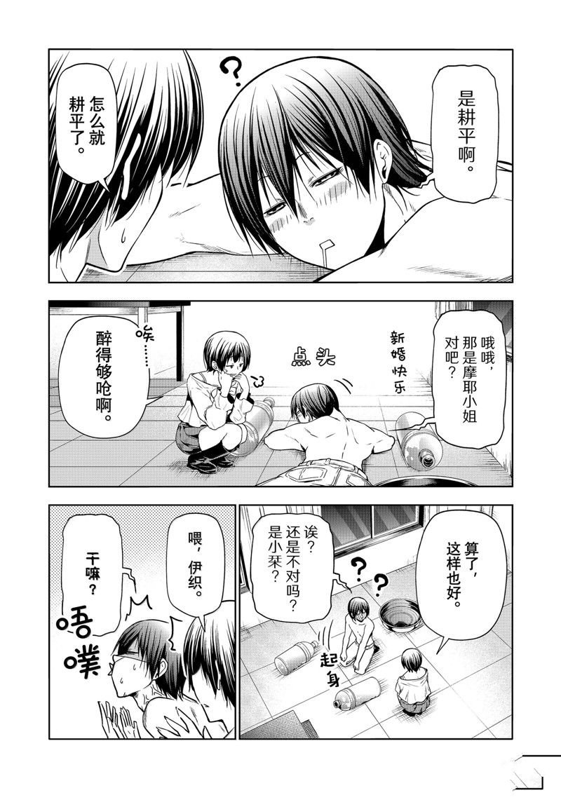 第94话