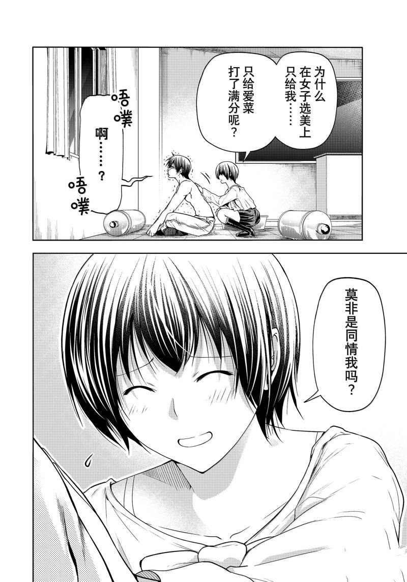 第94话