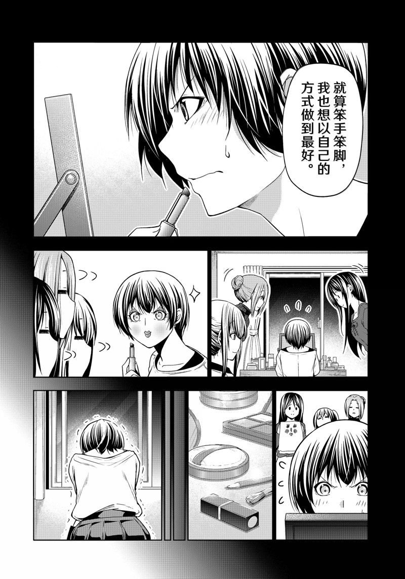 第94话