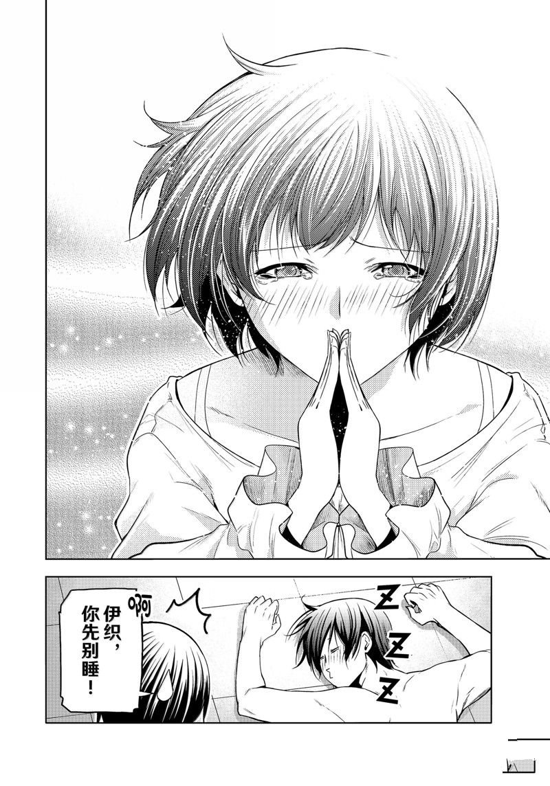 第94话