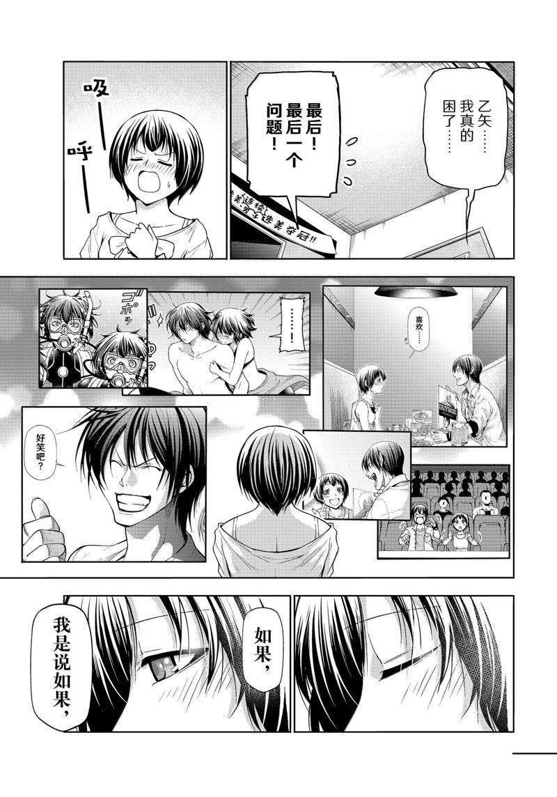 第94话