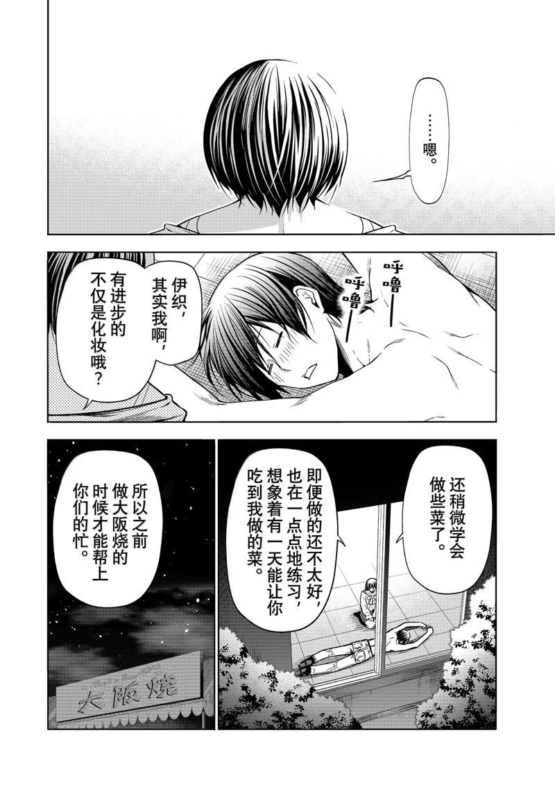 第94话