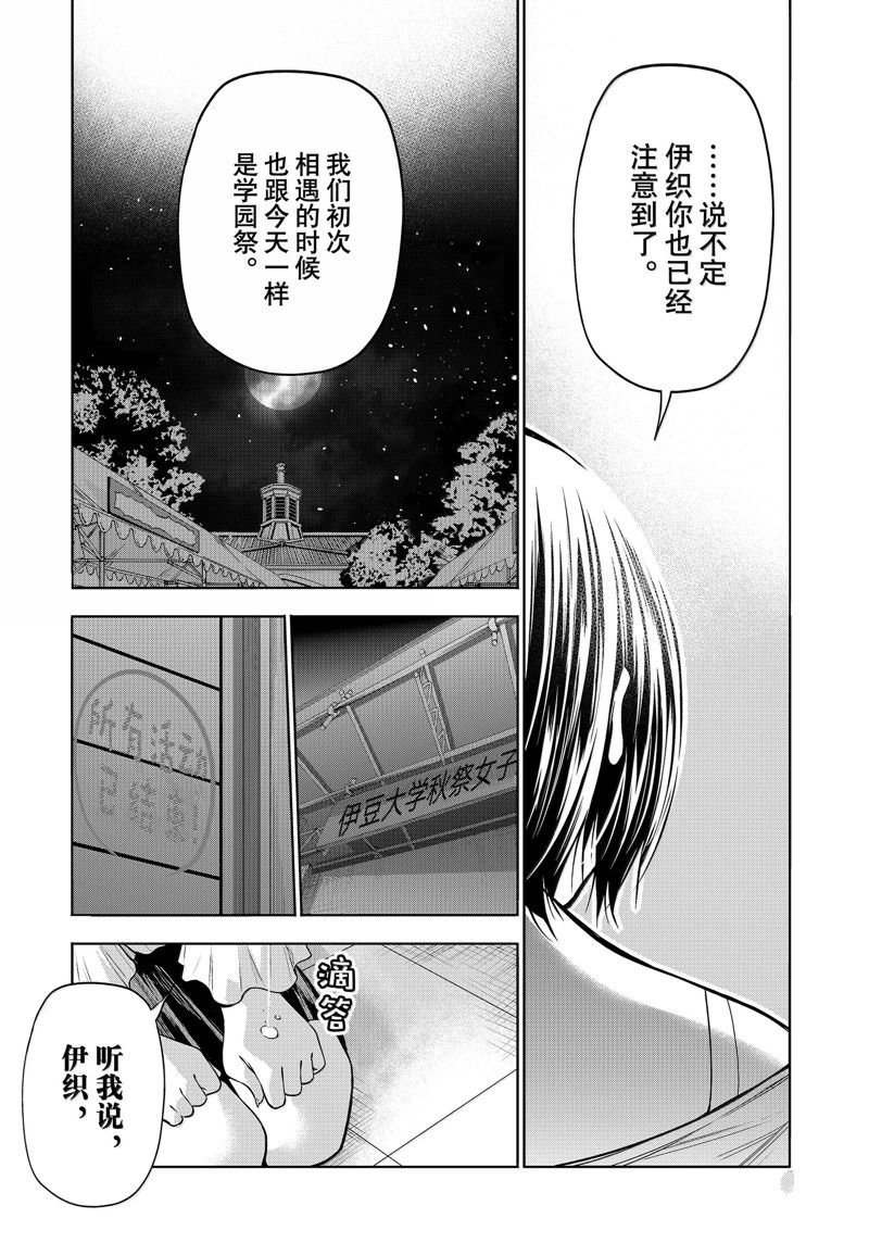 第94话