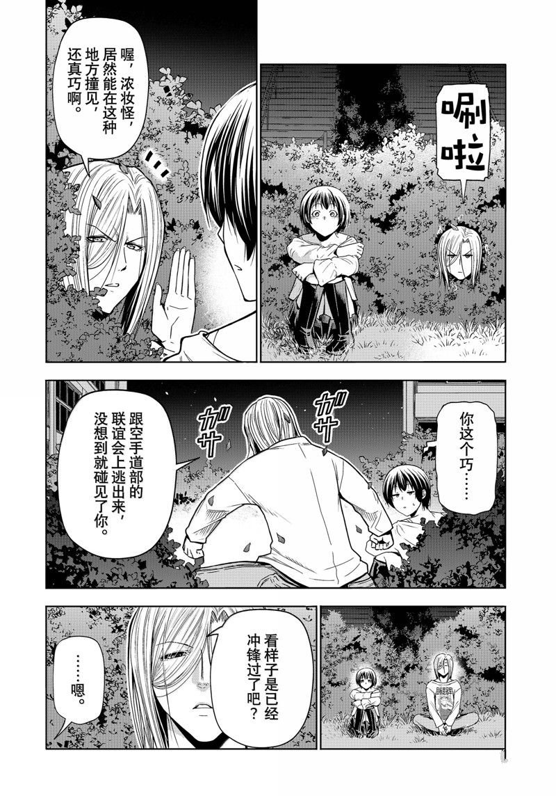 第94话