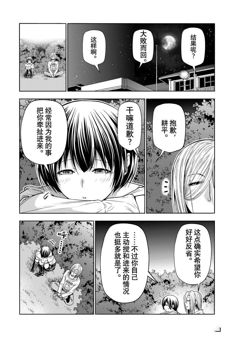 第94话