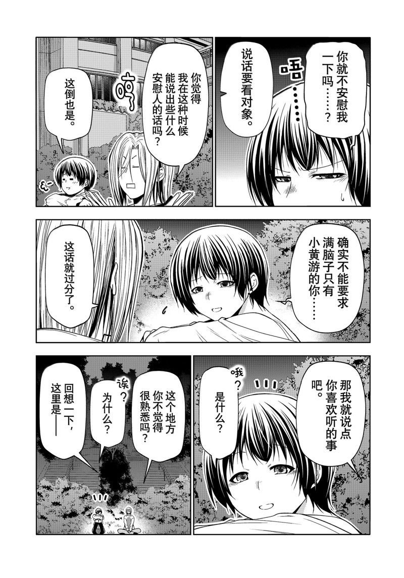第94话