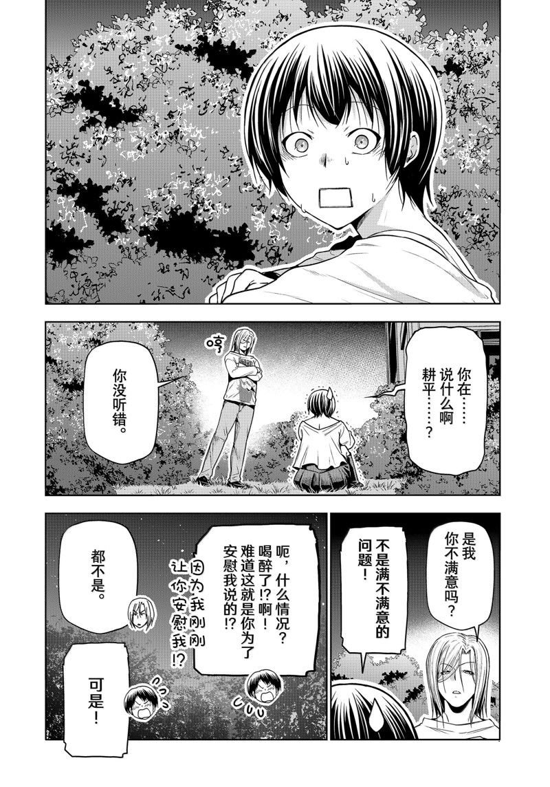 第94话