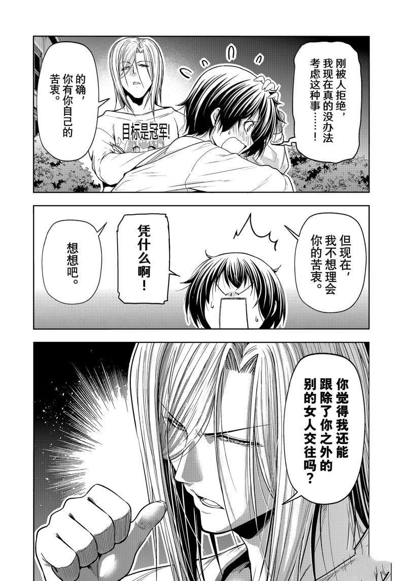 第94话